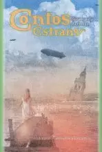 CONTOS ESTRAÑOS VOL.0 AMAÑECERES ESTRAÑOS