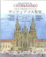 (XAPONES).GUIA ILUSTRADA DA CATEDRAL DE SANTIAGO