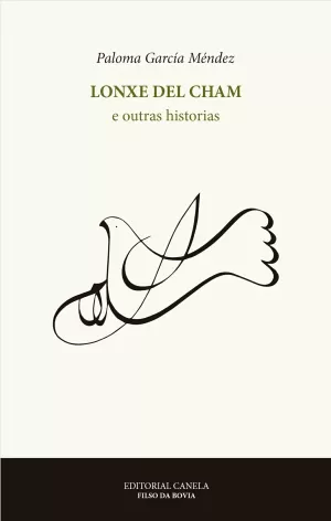 LONXE DEL CHAM E OUTRAS HISTORIAL